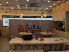 -朱洪元苏式面馆(绿宝广场店)