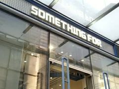 门面-Something For(中洲湾店)