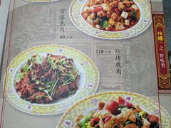 菜单-仿膳饭庄