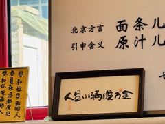 -北三条胡同打卤面馆(雍和宫店)