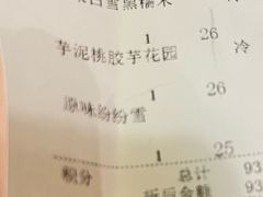 -糖纸甜品(印象城店)