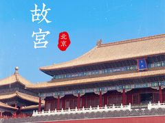 -故宫博物院(故宫)