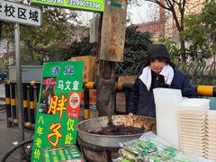 -马文章胖子甑糕(洒金桥店)