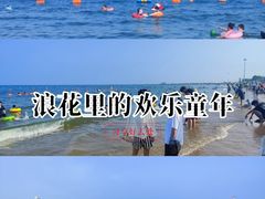 -南戴河旅游度假区