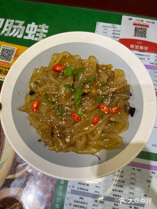 微食·原产地湘菜东北大拉皮图片