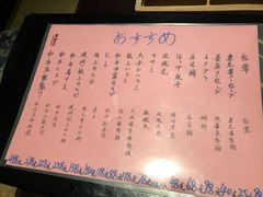 菜单-山川小町·极番烧肉(新地假日广场店)