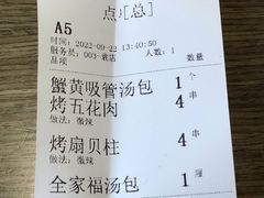 -隆喜元鱼汤包·海鲜(中联广场店)
