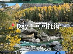 -可可托海景区