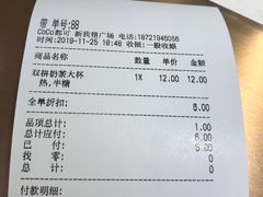 -CoCo都可(新我格广场店)