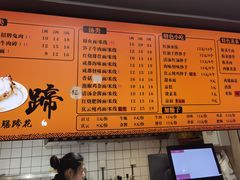 -庆蓉云·庆云面(双林店)