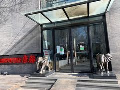 门面-唐廊烤鸭店(工体店)