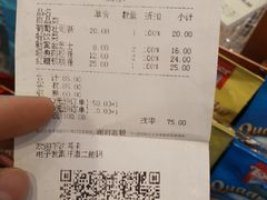 账单-好利来(亦庄国融店)