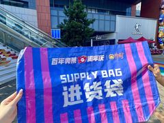 -百年港湾奥特莱斯(香炉礁店)