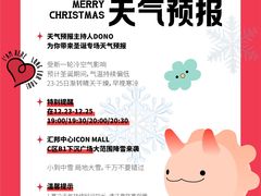 -汇邦中心ICON MALL