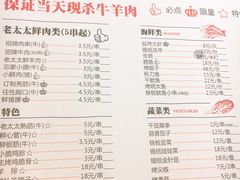 菜单-邢氏老太太烧烤(罗湖店)