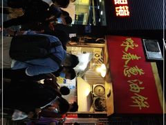 门面-咏春葱油饼(德政中路店)