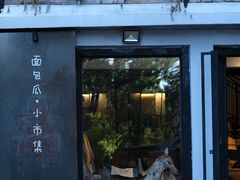 -大理床单厂艺术区
