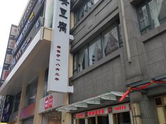 -陈麻婆豆腐(春熙店)
