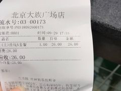 -兰芳园丝袜奶茶(亦庄大族店)