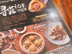 -翡翠拉面小笼包(岭南新天地店)