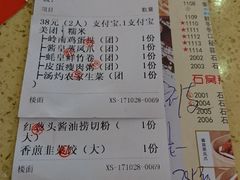 账单-喜鹊茶点.啫煲(车陂店)