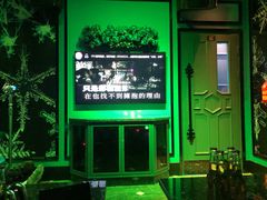 -INLOVE KTV(新天地店)