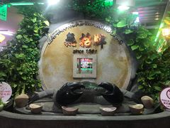 -無招牌海鮮(芽笼店)