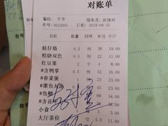账单-海门鱼仔·潮汕味(东圃店)