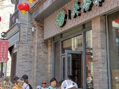 门面-鲜鱼口老字号美食街