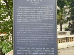 -荔湾博物馆