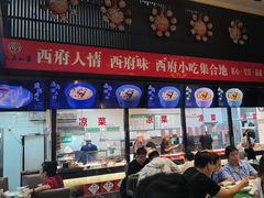 -令氏家外家岐山面(火炬路店)