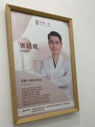 -和颜一美轻医美连锁