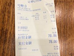 账单-無邪日式甜品(华润五彩城购物中心店)