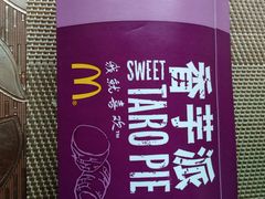 -麦当劳(山大路店)
