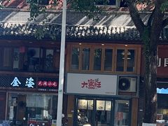 -大蜜旺(丽水店)