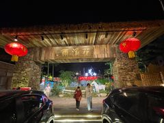 -花溪雨·森林餐厅(石基店)