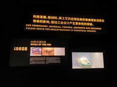 -海尔世界家电博物馆