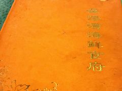 -盛港湾海鲜食府(黄沙店)