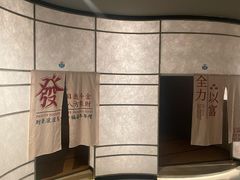 -山水温泉