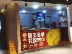 -霸王虾·小龙虾香辣蟹(玉林店)