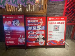 -大龙燚火锅(科华店)