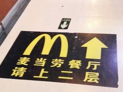 -麦当劳(北京南站店)