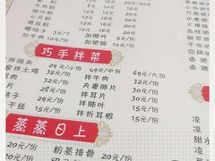 -白家高记肥肠粉(总店)