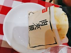 酥皮肉夹馍-西贝(上海新梅广场店)