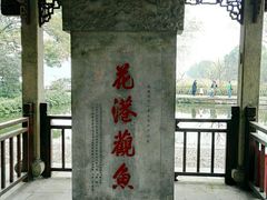 -西湖外事游船(花港观鱼码头)