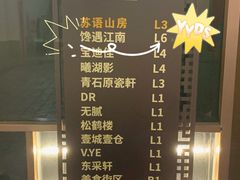 -馋遇江南·精致湖景雅宴(东方之门店)