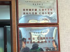 -同发号饭庄(复兴路店)