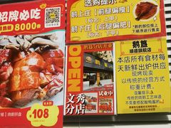 -鹅簋(顺德总店)