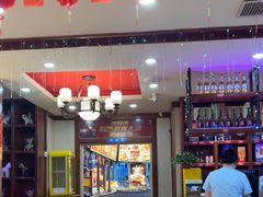 -那家老院子东北菜·饺子·小鸡炖蘑菇(艳华街店)