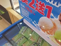 -味多美蛋糕(古城店)